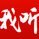 官方：广州队旧将赵文哲加盟温州队